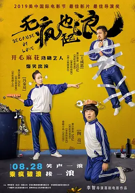 大力金刚在线观看完整版