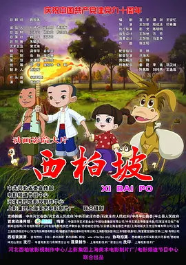 冢本监督昭和