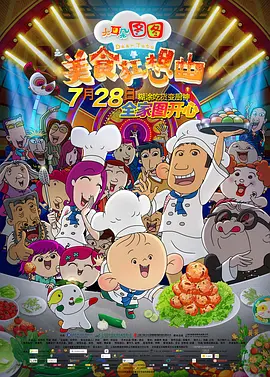 卡汉森的Misojiduma
