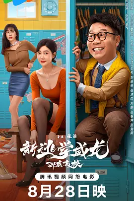 插管第2460期动态图