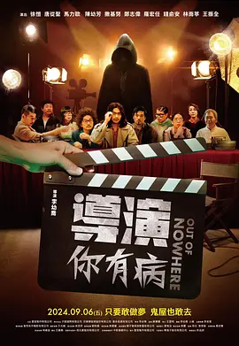入侵的