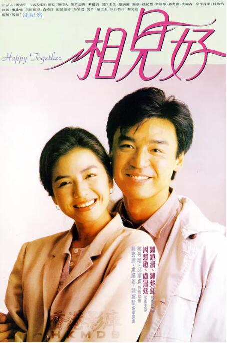 《幸福花园》动漫双男主
