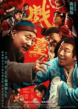 陷阱小恶魔