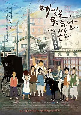 色老板美国