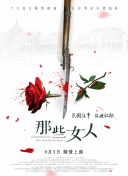 东热成人