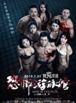 谎言2018导演版