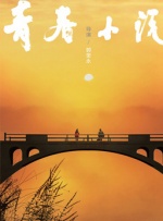 一个有风景的房间
