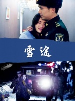 梦中的女人