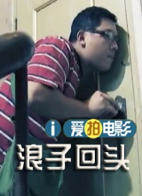 男人插曲女人下生