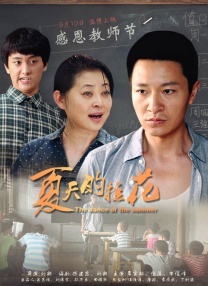 梁祝艳谭在线观看