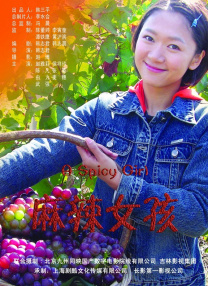 性感旅行：狩猎同情