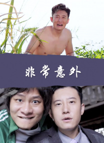 俺去也图片