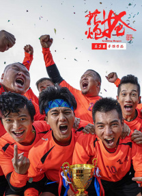 情事：年轻的后妈2019