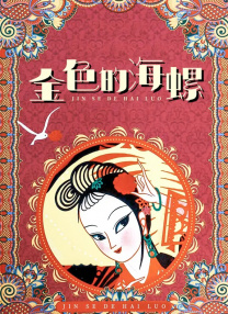 国产精品久久久久精品三级卜