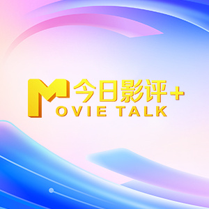 诚实：好媳妇